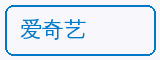 爱奇艺 - 探花合作品牌